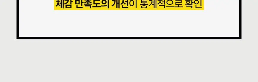고릴라왁싱 3in1 멀티 모근제거기 바디트리머 2000V 상세페이지 11