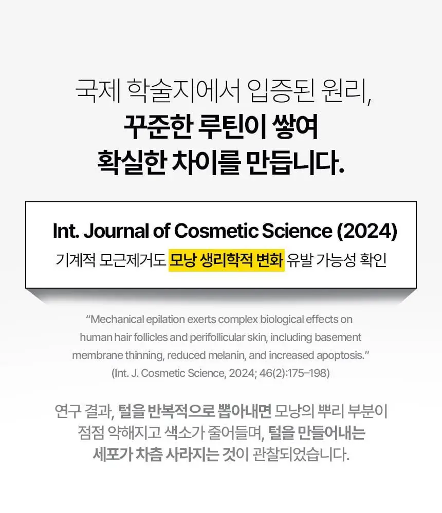 고릴라왁싱 3in1 멀티 모근제거기 바디트리머 2000V 상세페이지 12