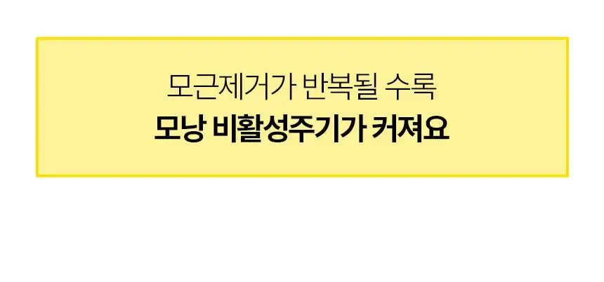 고릴라왁싱 3in1 멀티 모근제거기 바디트리머 2000V 상세페이지 14