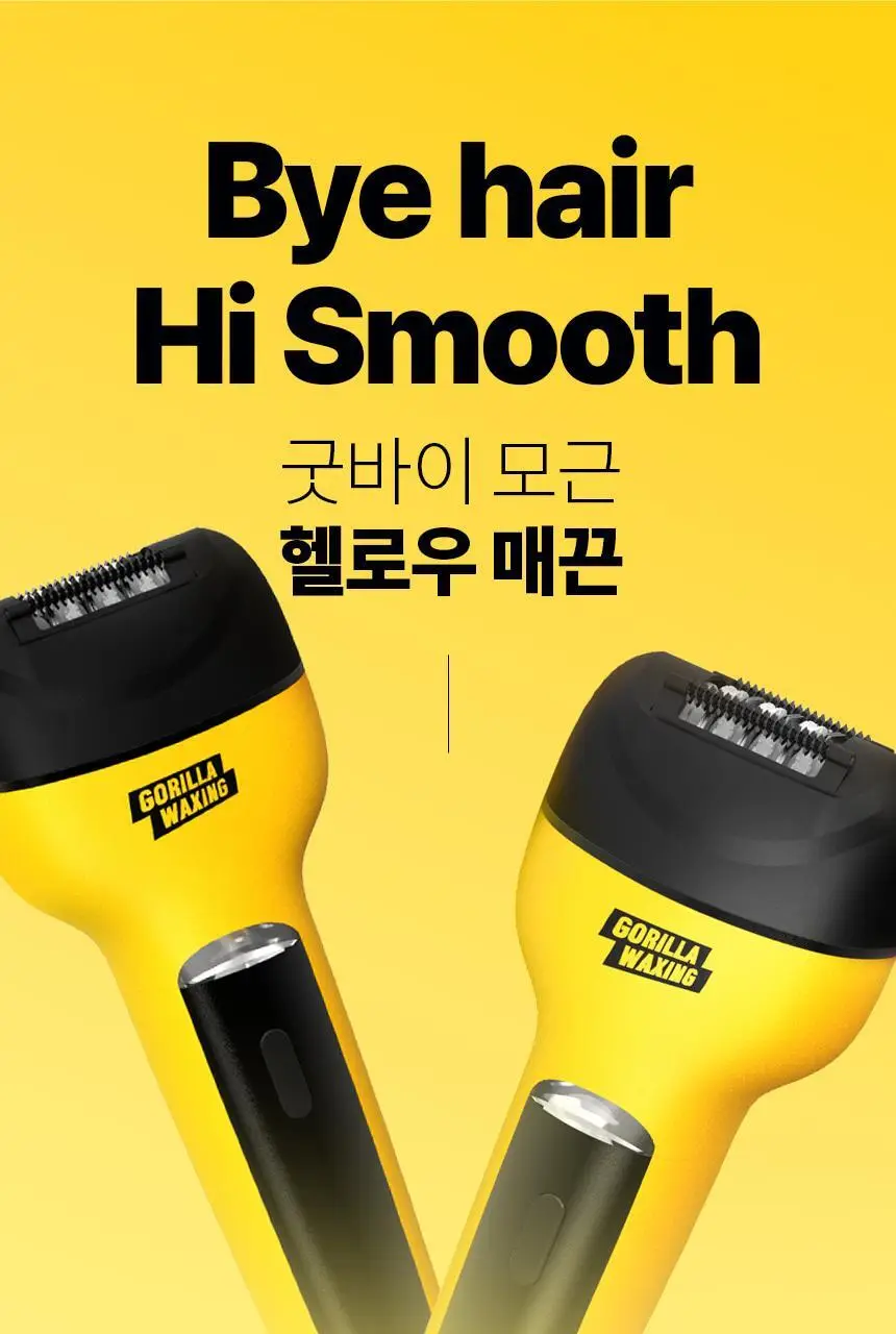 고릴라왁싱 3in1 멀티 모근제거기 바디트리머 2000V 상세페이지 15