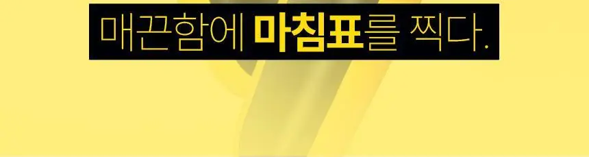 고릴라왁싱 3in1 멀티 모근제거기 바디트리머 2000V 상세페이지 16