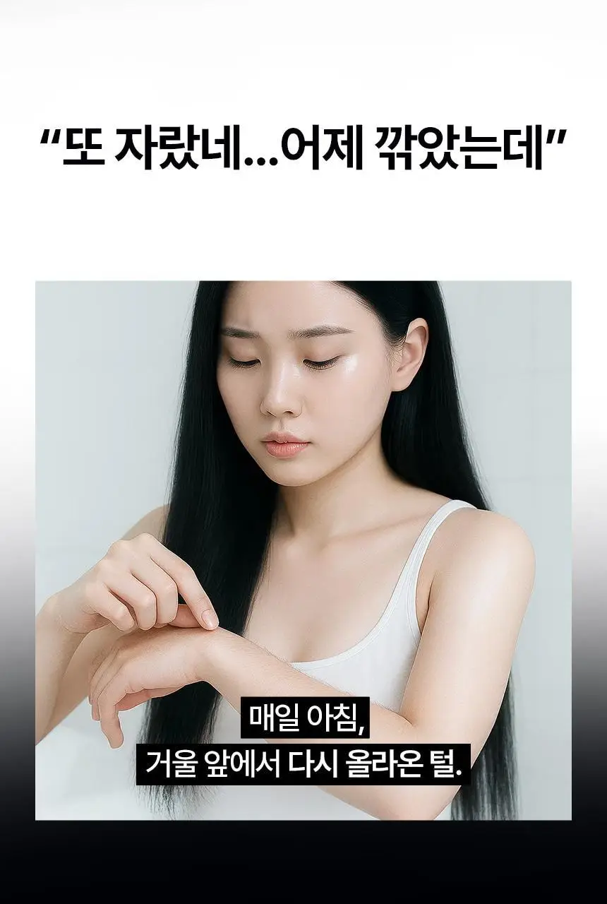 고릴라왁싱 3in1 멀티 모근제거기 바디트리머 2000V 상세페이지 17