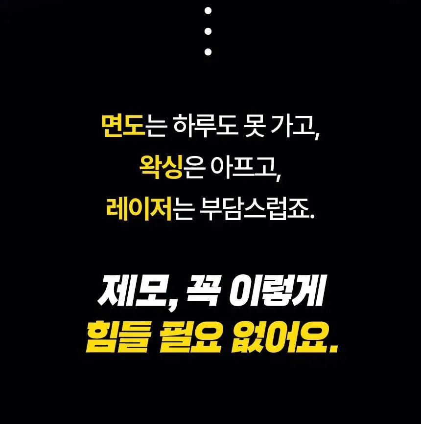 고릴라왁싱 3in1 멀티 모근제거기 바디트리머 2000V 상세페이지 18