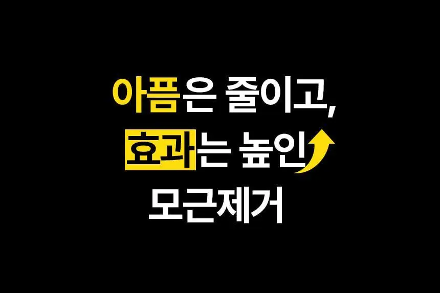 고릴라왁싱 3in1 멀티 모근제거기 바디트리머 2000V 상세페이지 26