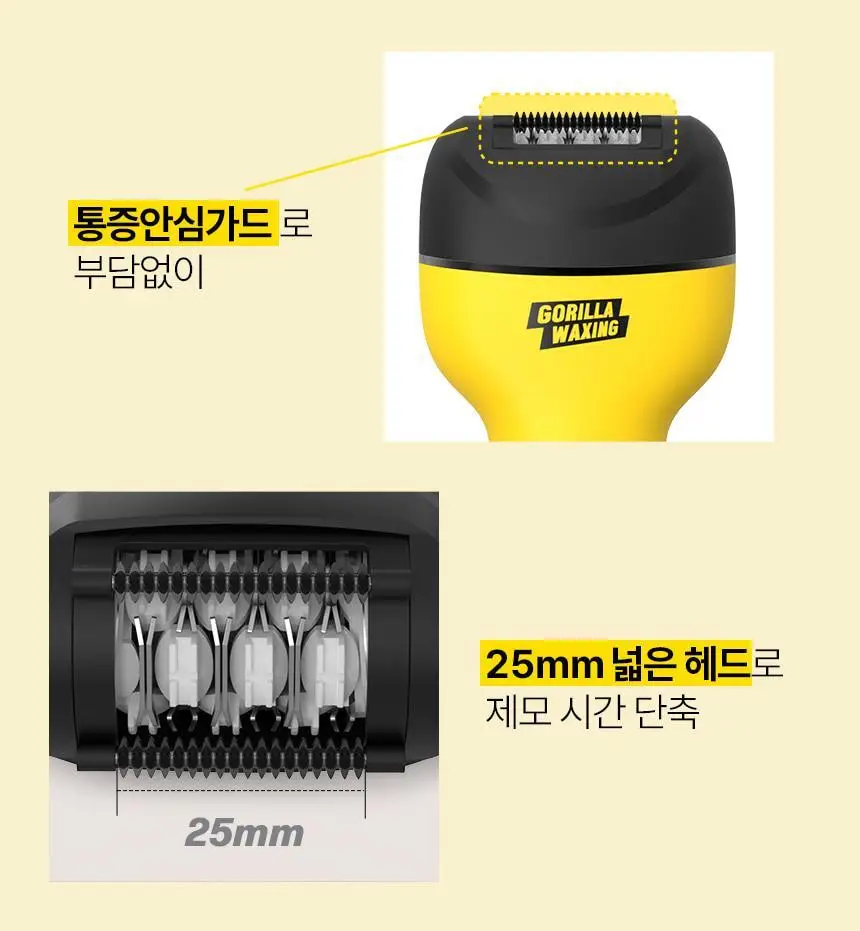 고릴라왁싱 3in1 멀티 모근제거기 바디트리머 2000V 상세페이지 27