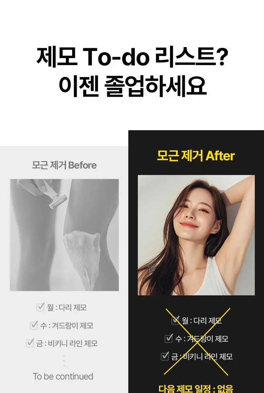 고릴라왁싱 3in1 멀티 모근제거기 바디트리머 2000V 상세페이지 33