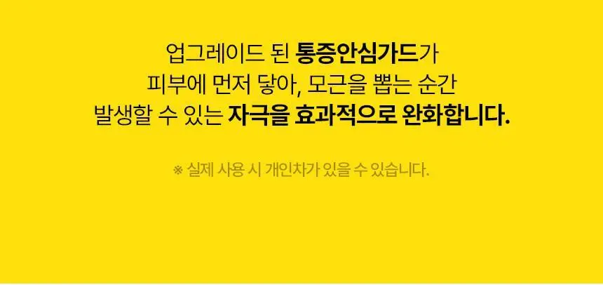 고릴라왁싱 3in1 멀티 모근제거기 바디트리머 2000V 상세페이지 39