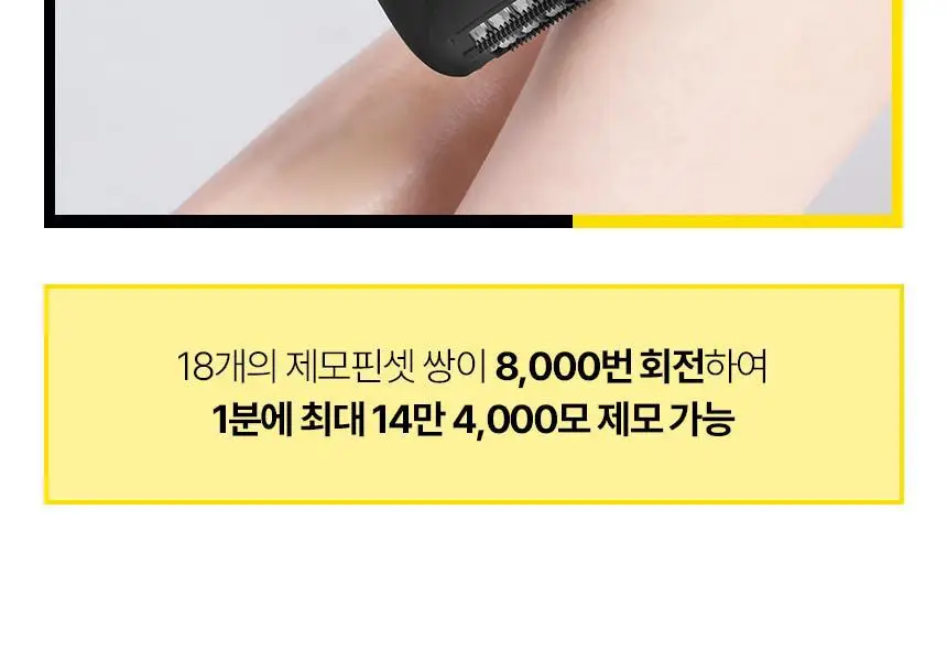 고릴라왁싱 3in1 멀티 모근제거기 바디트리머 2000V 상세페이지 41