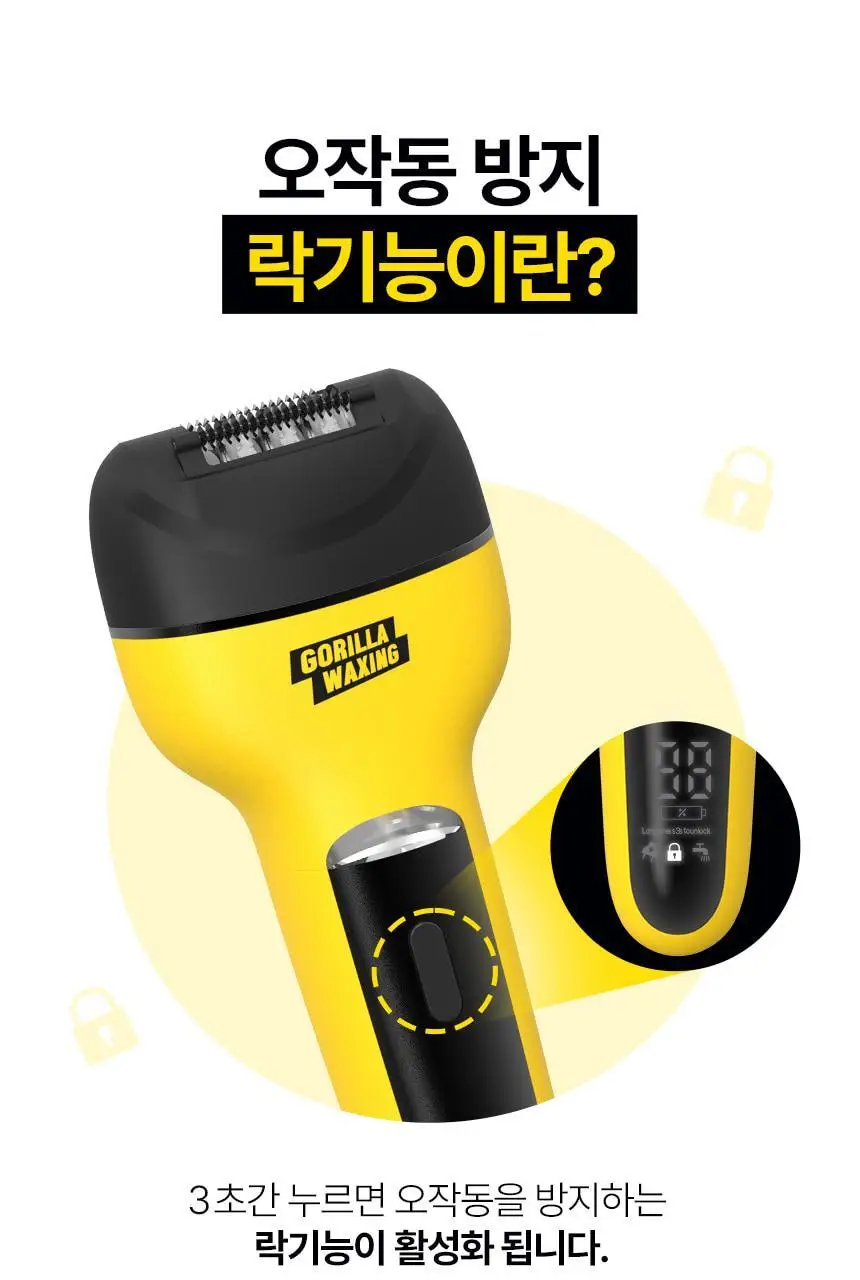 고릴라왁싱 3in1 멀티 모근제거기 바디트리머 2000V 상세페이지 44