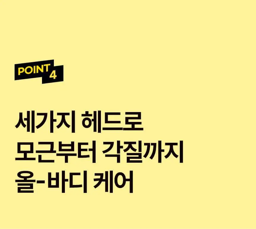 고릴라왁싱 3in1 멀티 모근제거기 바디트리머 2000V 상세페이지 46