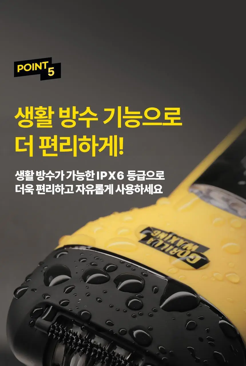 고릴라왁싱 3in1 멀티 모근제거기 바디트리머 2000V 상세페이지 49