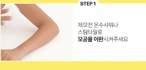 고릴라왁싱 3in1 멀티 모근제거기 바디트리머 2000V 상세페이지 52