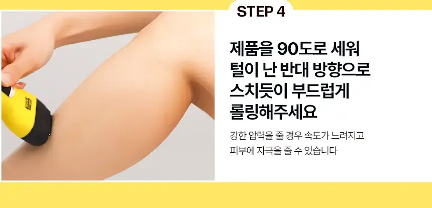 고릴라왁싱 3in1 멀티 모근제거기 바디트리머 2000V 상세페이지 55