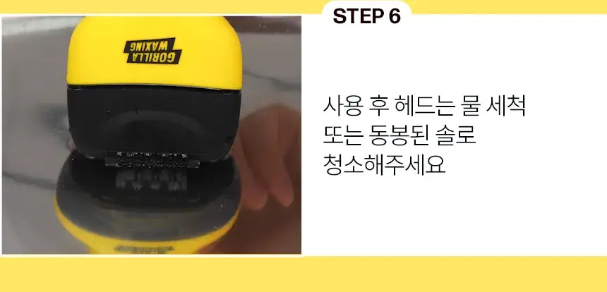 고릴라왁싱 3in1 멀티 모근제거기 바디트리머 2000V 상세페이지 57