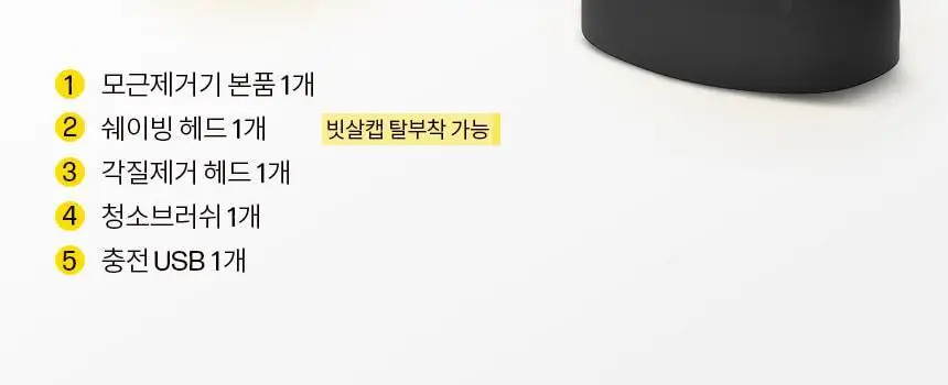 고릴라왁싱 3in1 멀티 모근제거기 바디트리머 2000V 상세페이지 59