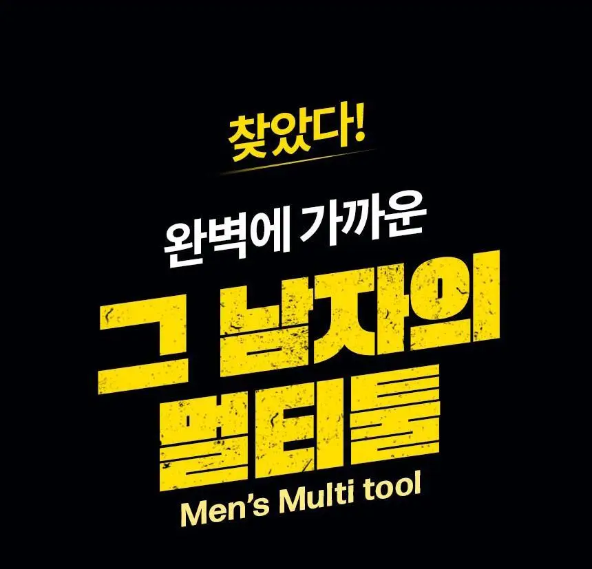 고릴라왁싱 4in1 멀티트리머 제모기 코털제거기 상세페이지 5