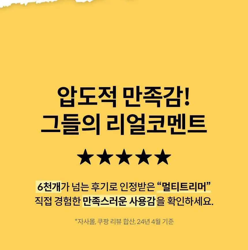 고릴라왁싱 4in1 멀티트리머 제모기 코털제거기 상세페이지 8