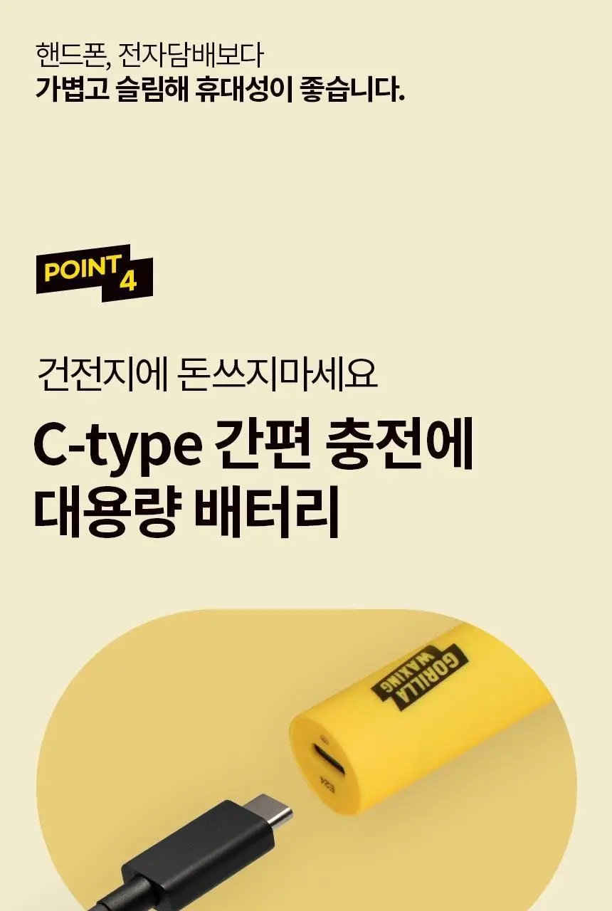 고릴라왁싱 4in1 멀티트리머 제모기 코털제거기 상세페이지 22