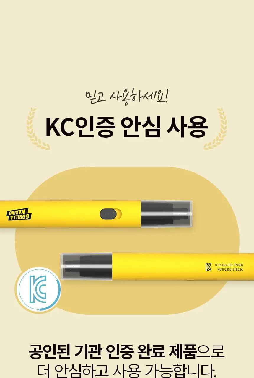 고릴라왁싱 4in1 멀티트리머 제모기 코털제거기 상세페이지 27