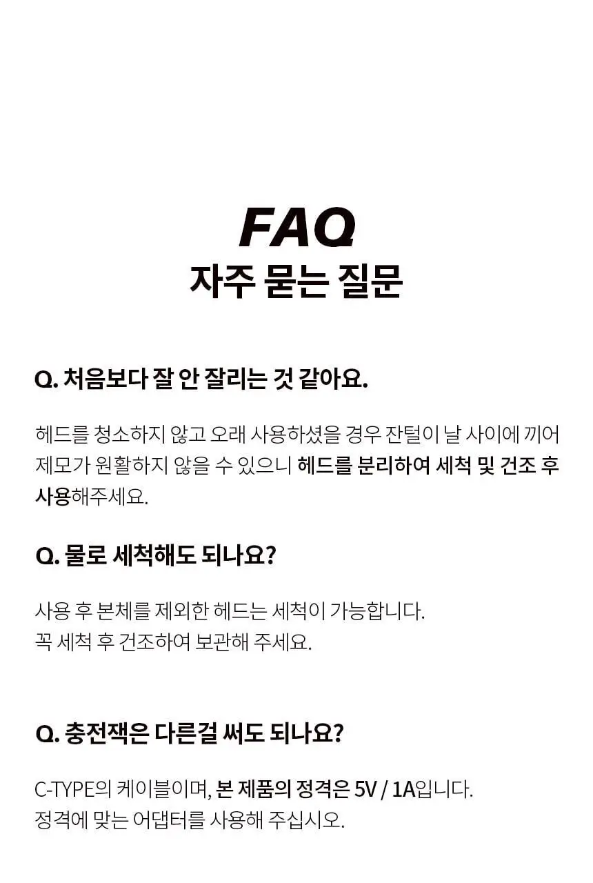 고릴라왁싱 4in1 멀티트리머 제모기 코털제거기 상세페이지 35
