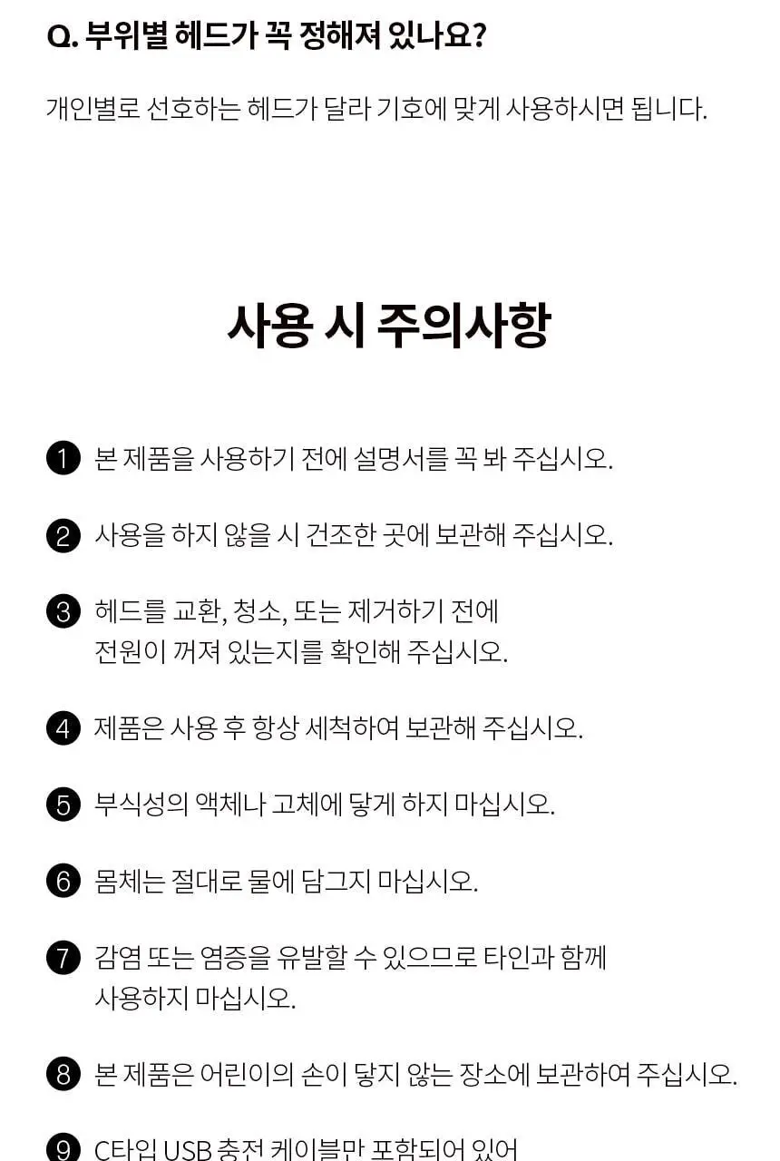 고릴라왁싱 4in1 멀티트리머 제모기 코털제거기 상세페이지 36