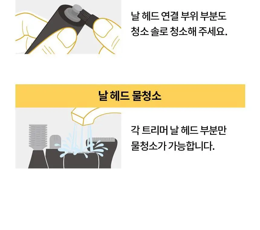 고릴라왁싱 4in1 멀티트리머 제모기 코털제거기 상세페이지 39