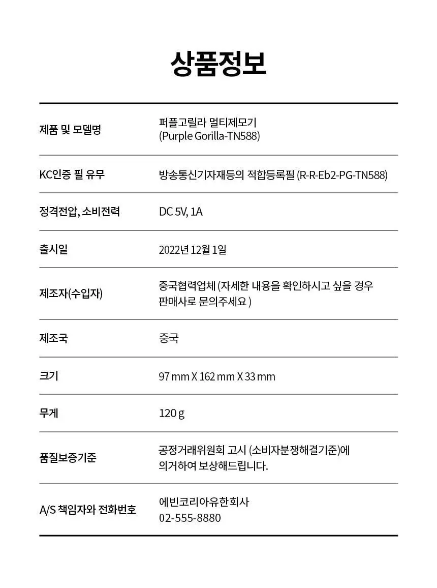 고릴라왁싱 4in1 멀티트리머 제모기 코털제거기 상세페이지 41