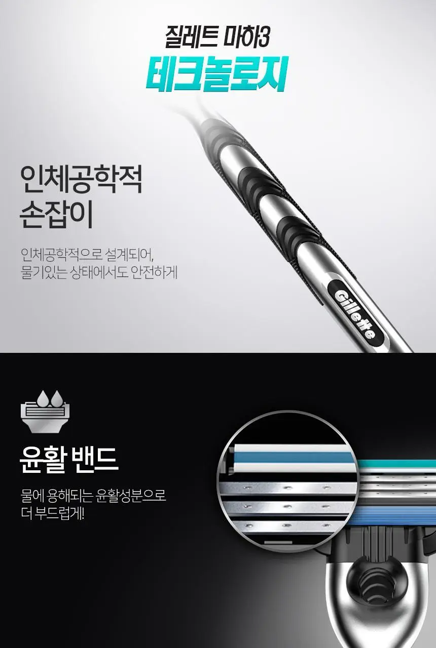 뉴 마하3 클래식 면도기 1up 상세페이지 2