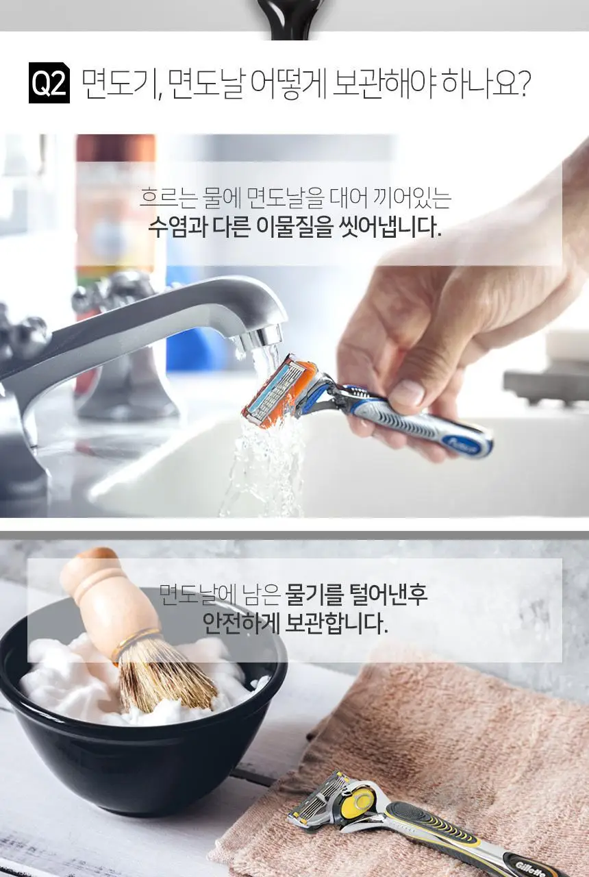 뉴 마하3 클래식 면도기 1up 상세페이지 5