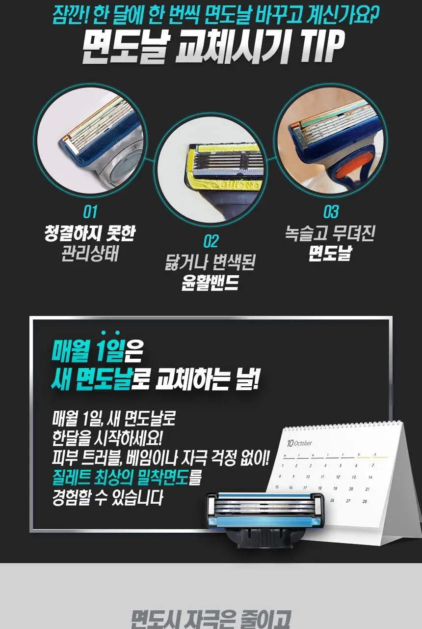 뉴 마하3 클래식 면도기 1up 상세페이지 7