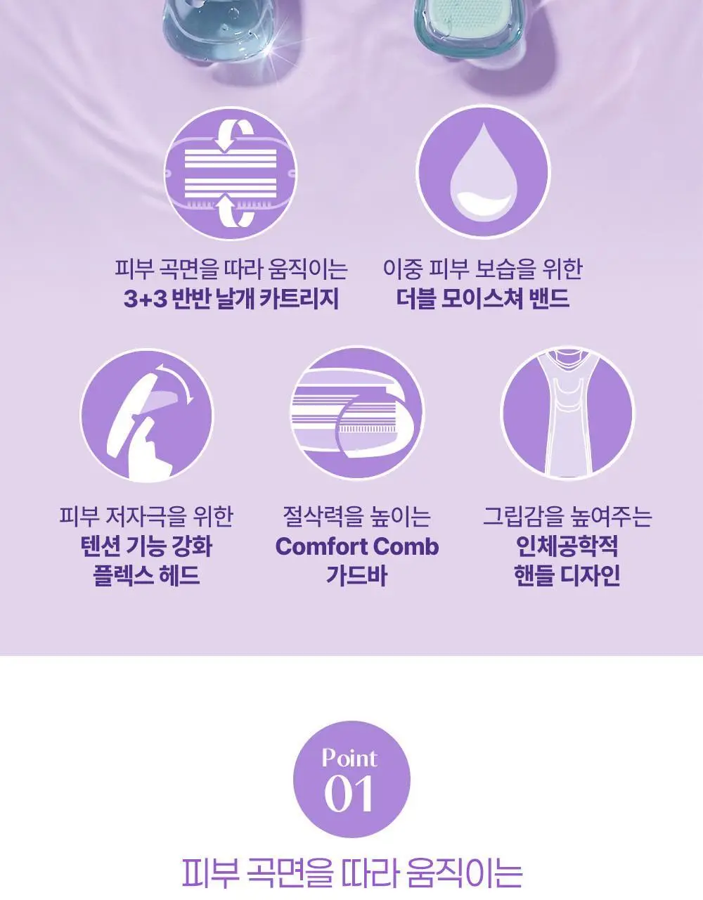 도루코 이브 모이스처 면도기(핸들+2입날+눈썹면도기 증정) 상세페이지 5