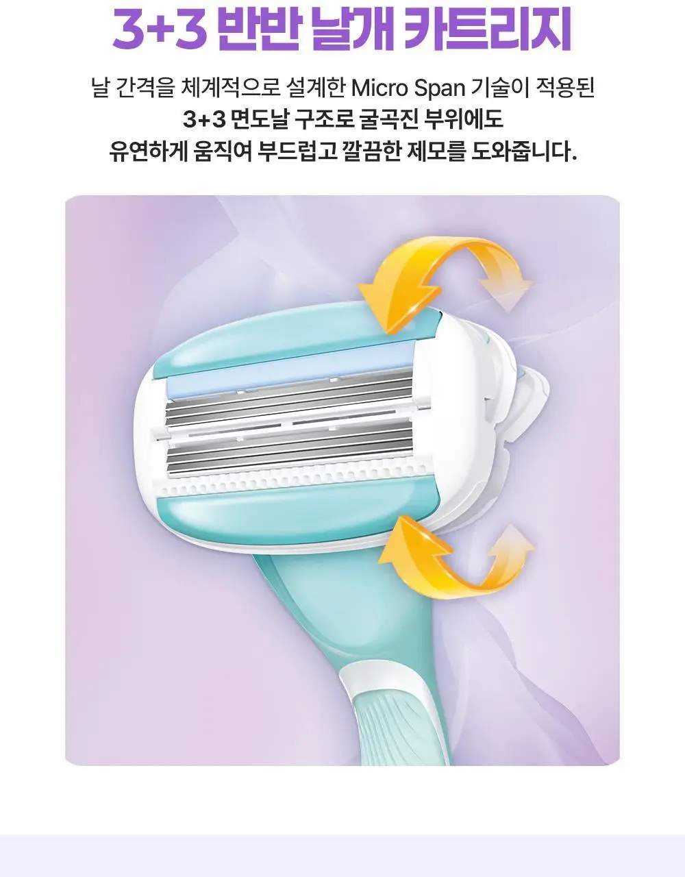 도루코 이브 모이스처 면도기(핸들+2입날+눈썹면도기 증정) 상세페이지 6