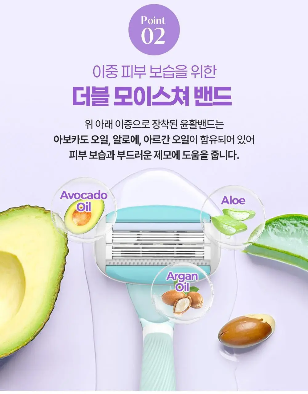 도루코 이브 모이스처 면도기(핸들+2입날+눈썹면도기 증정) 상세페이지 7