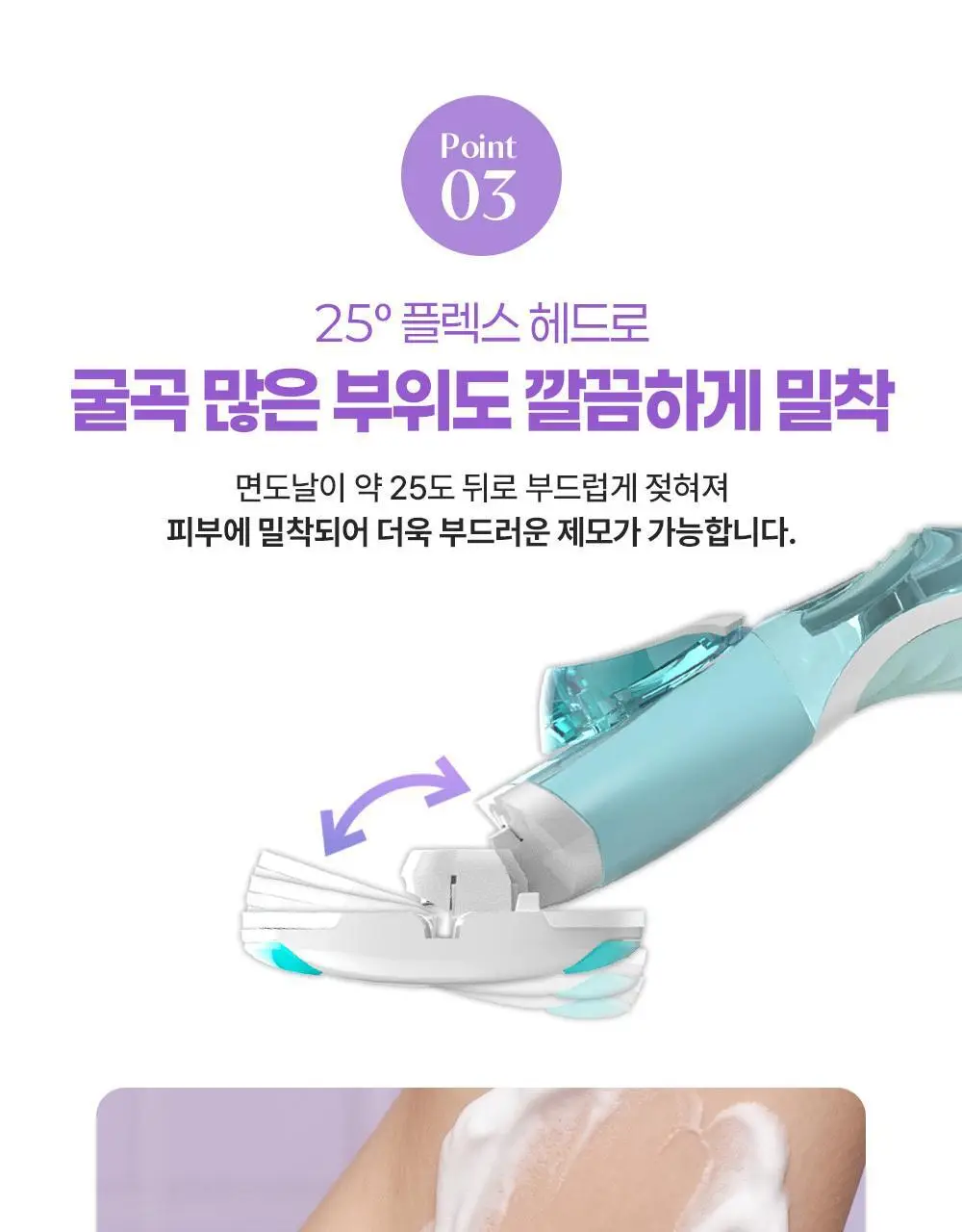 도루코 이브 모이스처 면도기(핸들+2입날+눈썹면도기 증정) 상세페이지 8
