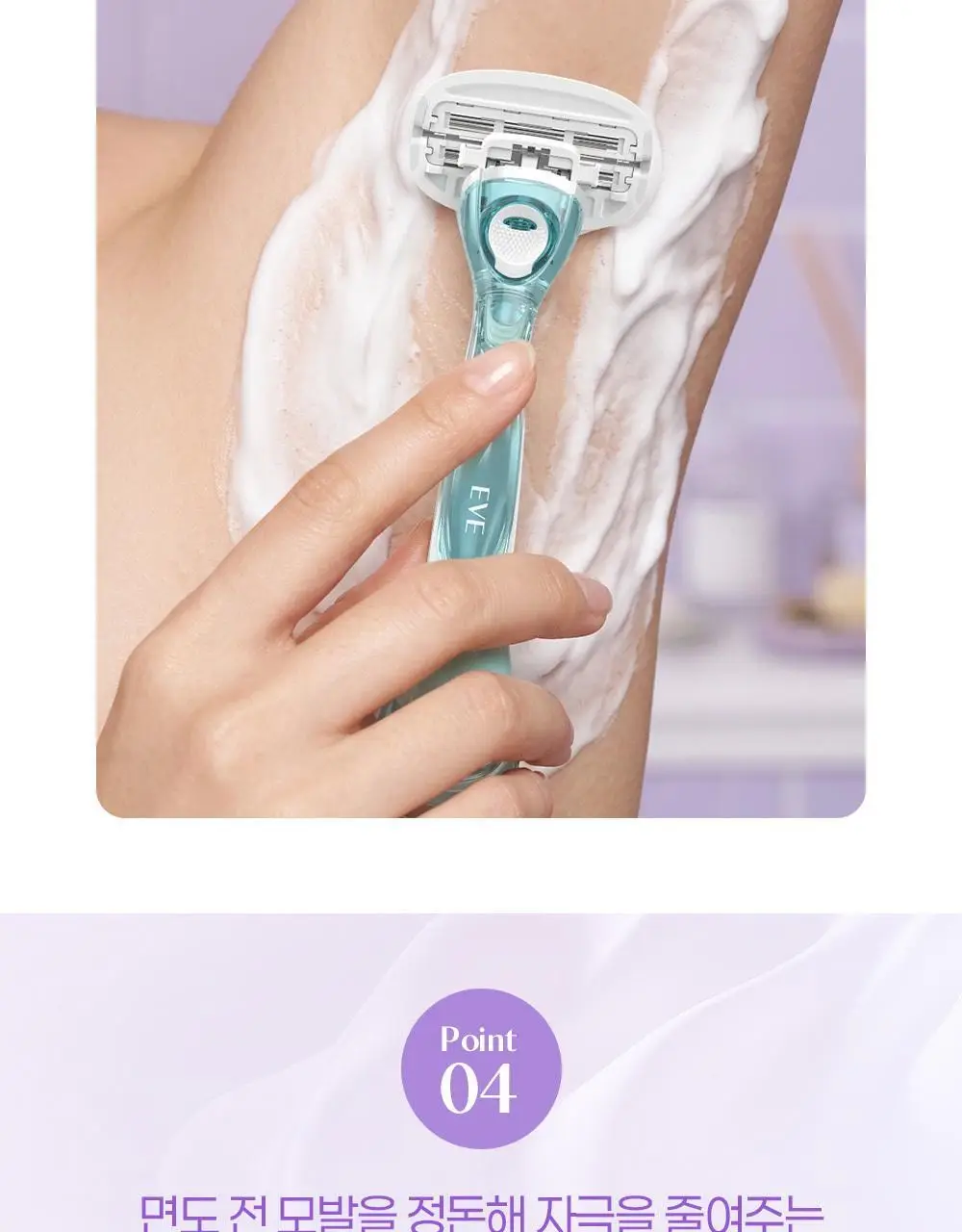 도루코 이브 모이스처 면도기(핸들+2입날+눈썹면도기 증정) 상세페이지 9