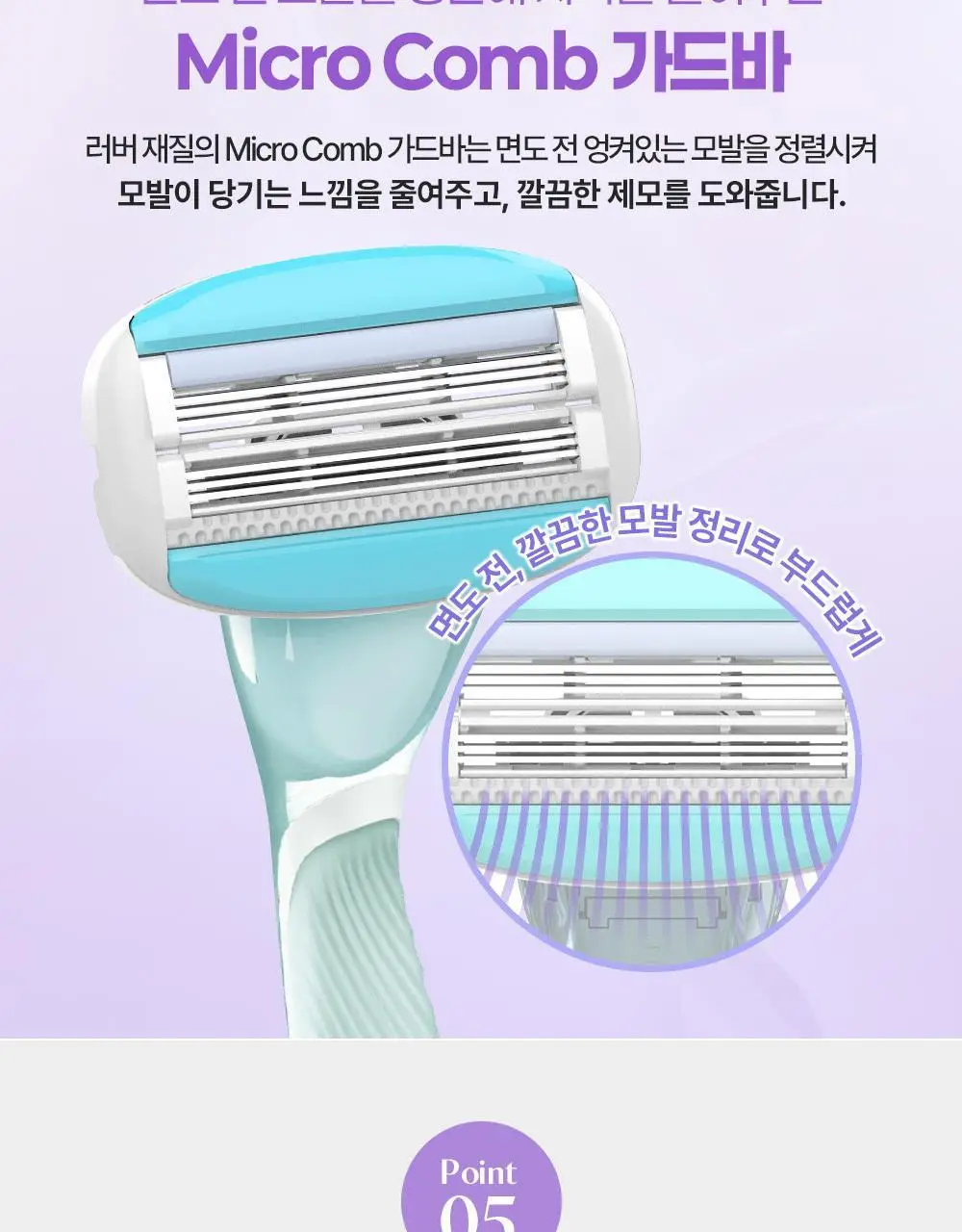 도루코 이브 모이스처 면도기(핸들+2입날+눈썹면도기 증정) 상세페이지 10