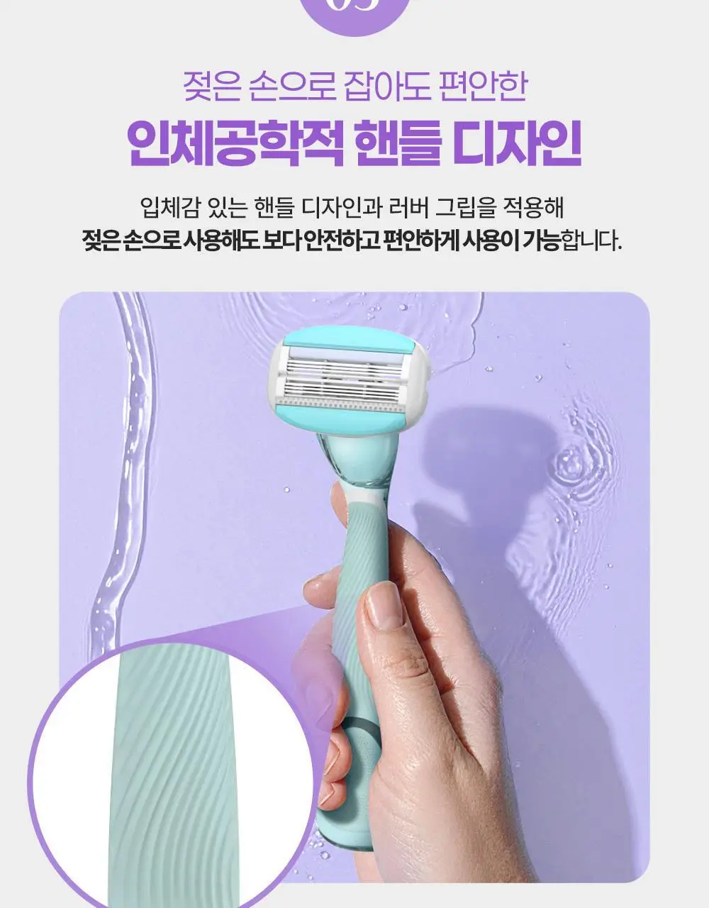 도루코 이브 모이스처 면도기(핸들+2입날+눈썹면도기 증정) 상세페이지 11