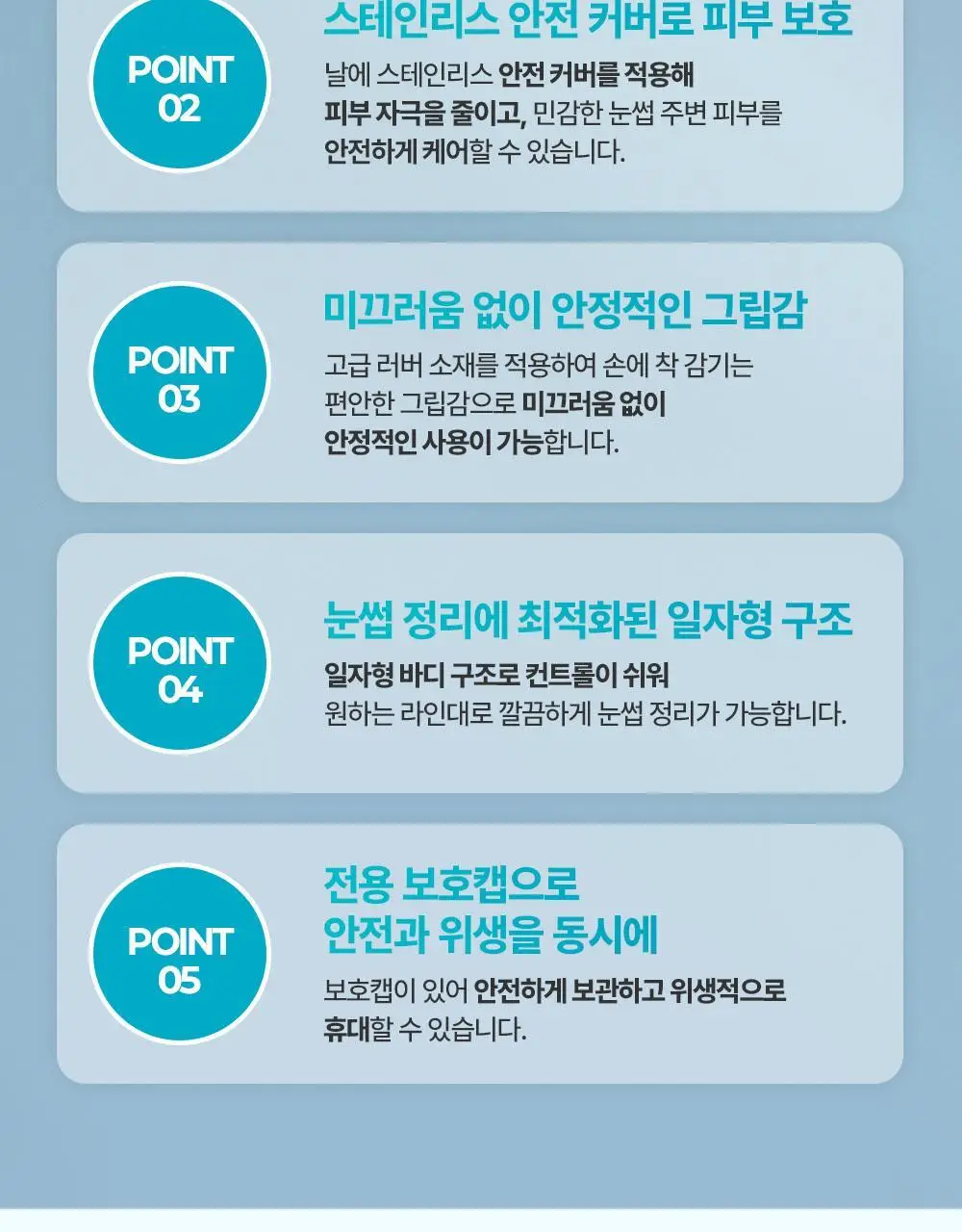 도루코 이브 모이스처 면도기(핸들+2입날+눈썹면도기 증정) 상세페이지 18