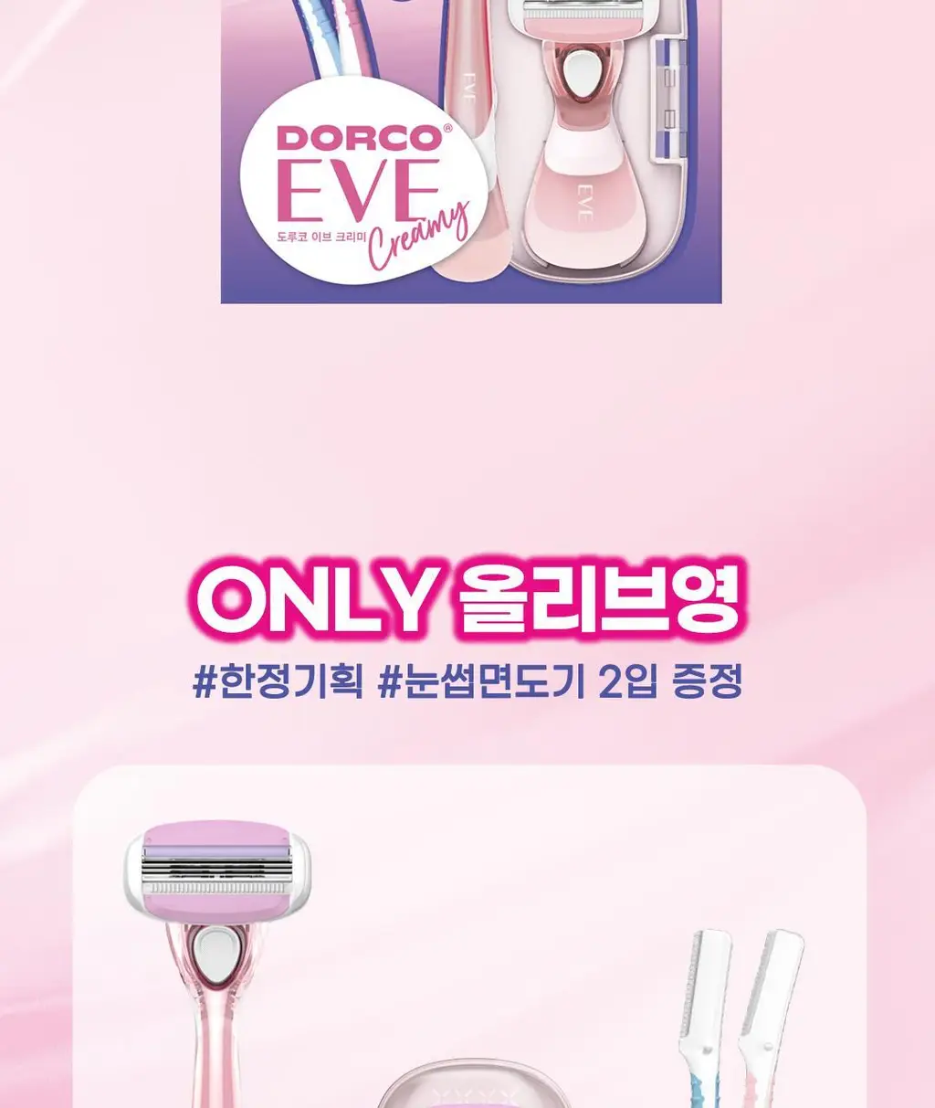 도루코 이브 우먼쉐이브 올인원팩 상세페이지 2