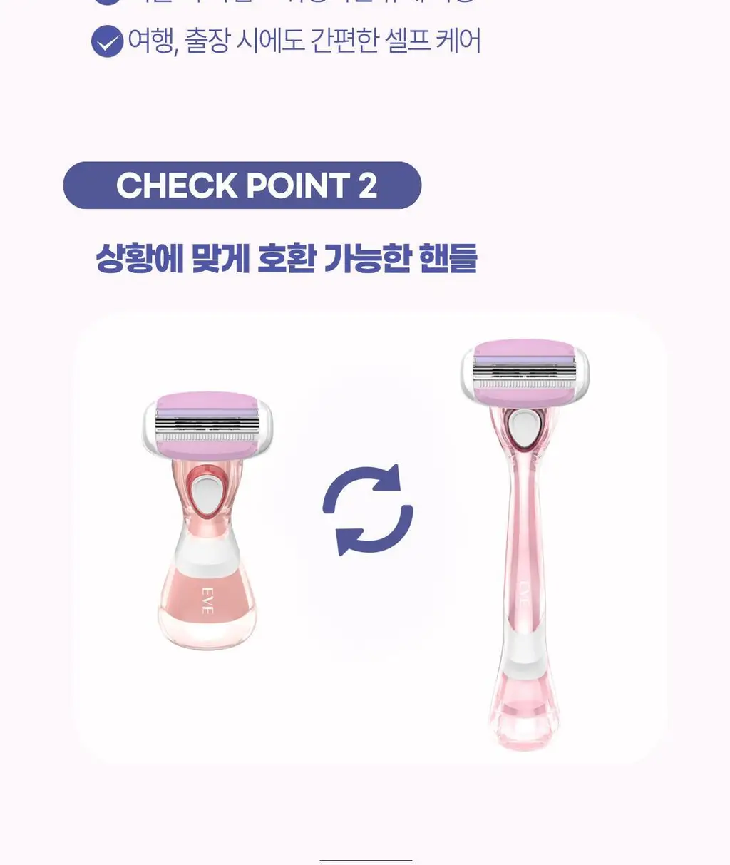 도루코 이브 우먼쉐이브 올인원팩 상세페이지 7