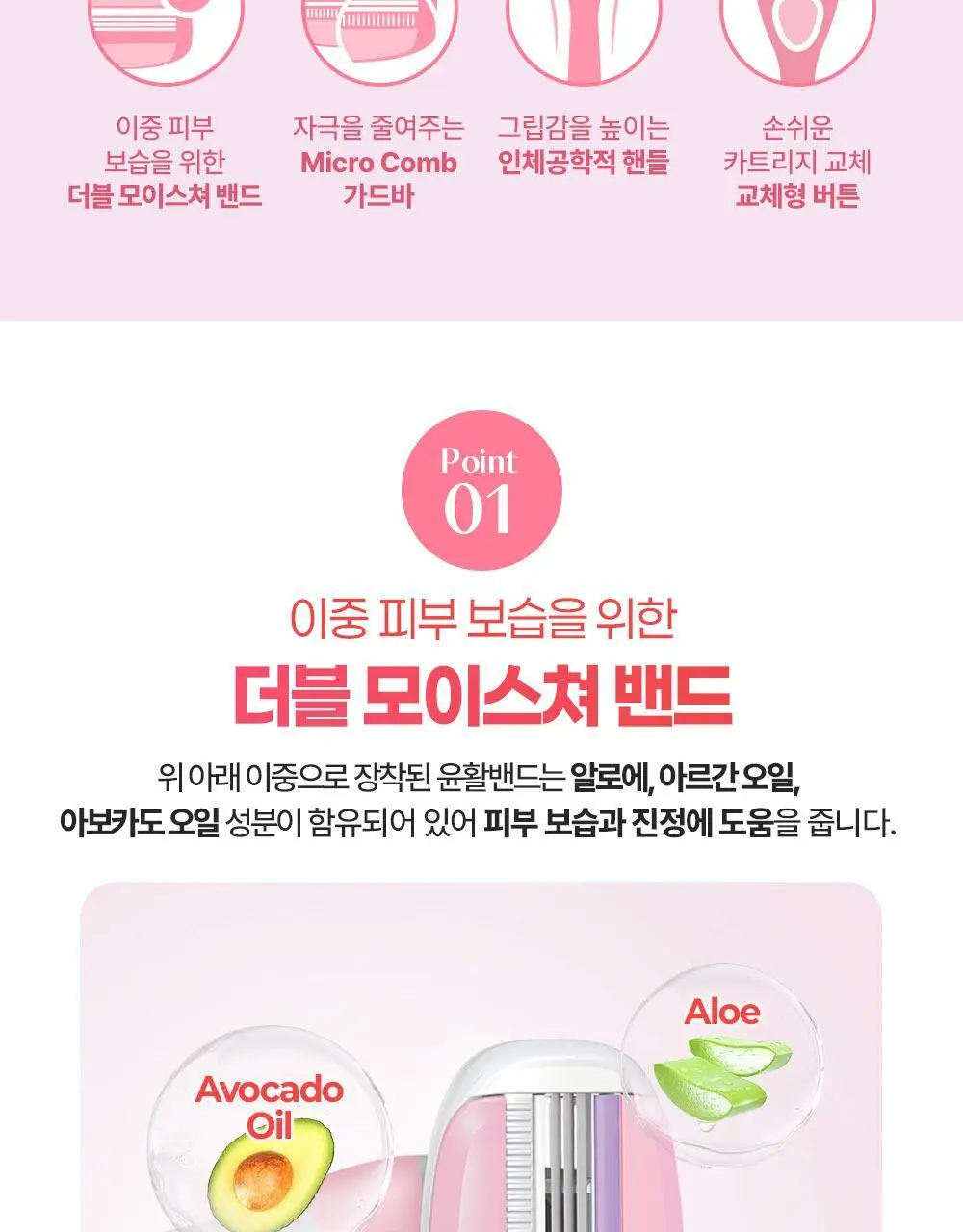 도루코 이브 크리미(핸들+2입날+눈썹면도기 증정) 상세페이지 5