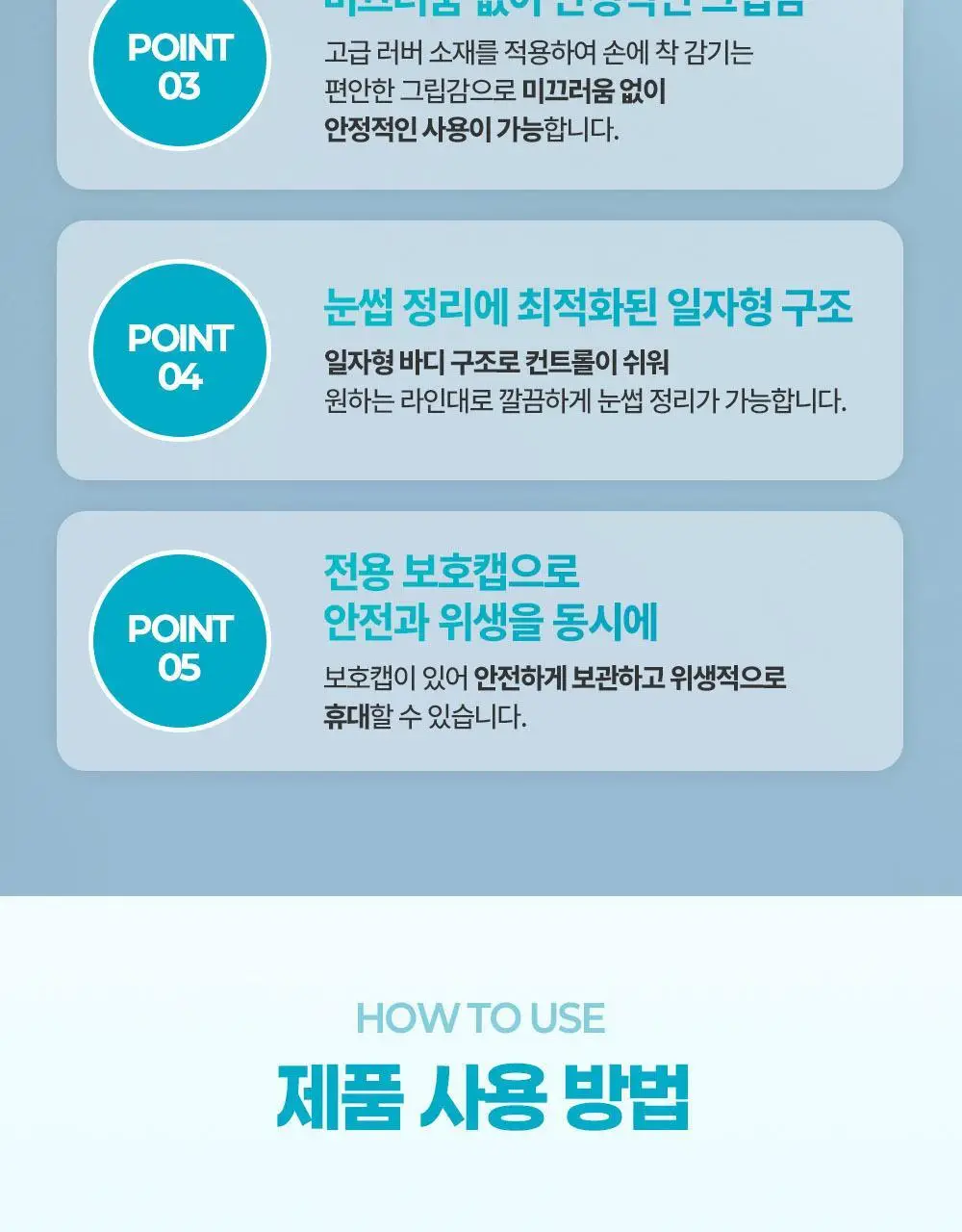 도루코 이브 크리미(핸들+2입날+눈썹면도기 증정) 상세페이지 17