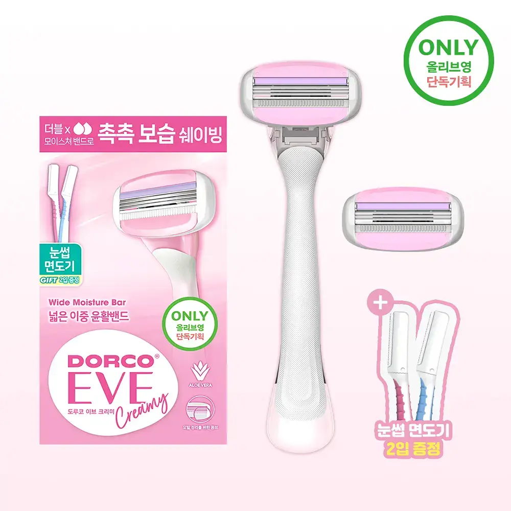 도루코 이브 크리미(핸들+2입날+눈썹면도기 증정)