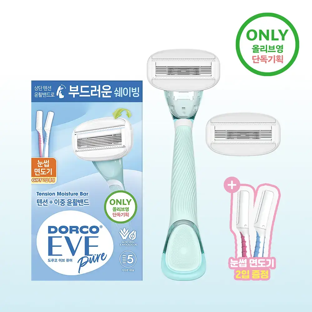 도루코 이브 퓨어 면도기(핸들+2입날+눈썹면도기 증정)