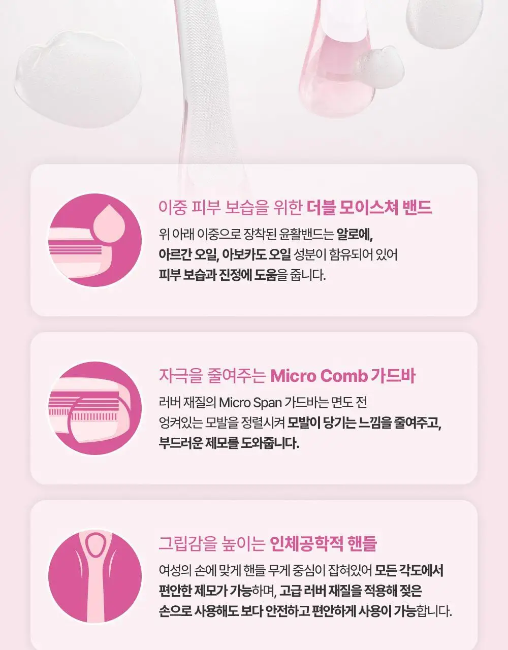 도루코 이브 3종 택 1 (핸들+2입날+눈썹면도기 증정) (크리미/퓨어/모이스처) 상세페이지 5