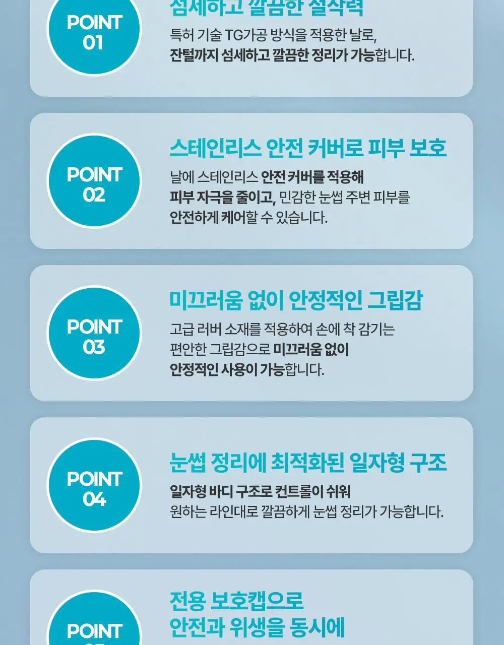 도루코 이브 3종 택 1 (핸들+2입날+눈썹면도기 증정) (크리미/퓨어/모이스처) 상세페이지 20