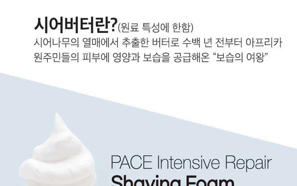 도루코 PACE 3D 모션 파워 면도기 기획세트 (핸들+5입날+쉐이빙폼 74ml) 상세페이지 19