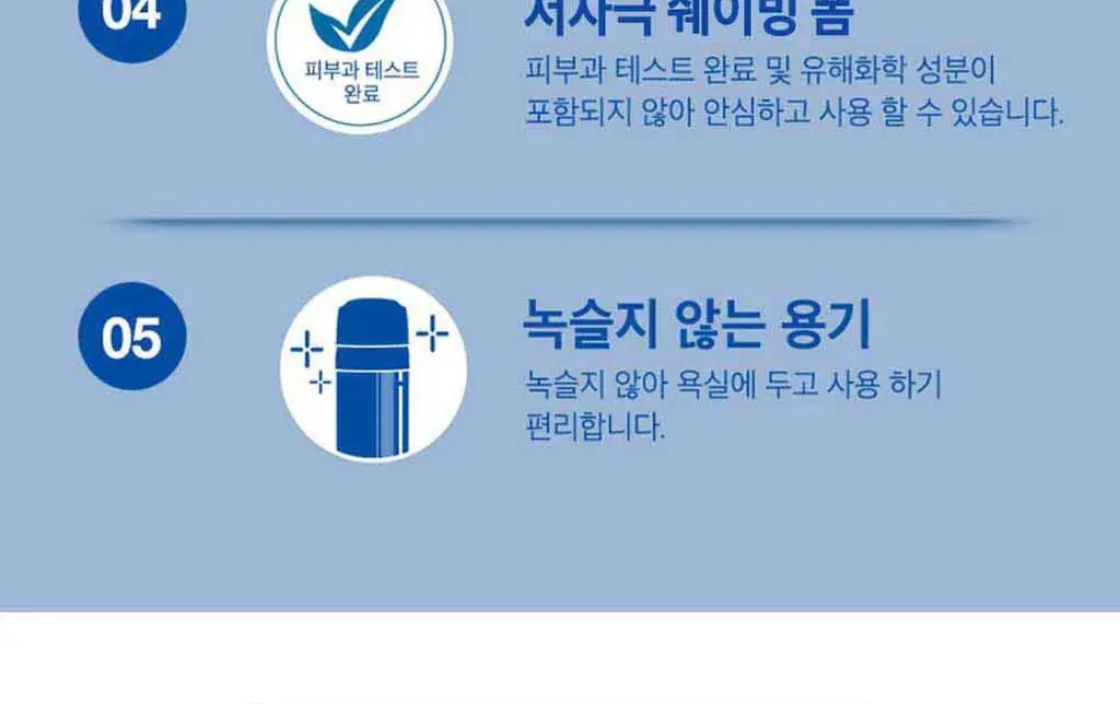 도루코 PACE 3D 모션 파워 면도기 기획세트 (핸들+5입날+쉐이빙폼 74ml) 상세페이지 22