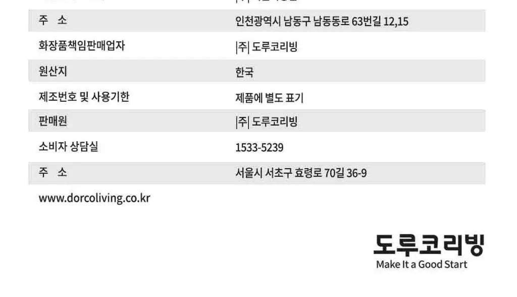 도루코 PACE 3D 모션 파워 면도기 기획세트 (핸들+5입날+쉐이빙폼 74ml) 상세페이지 24