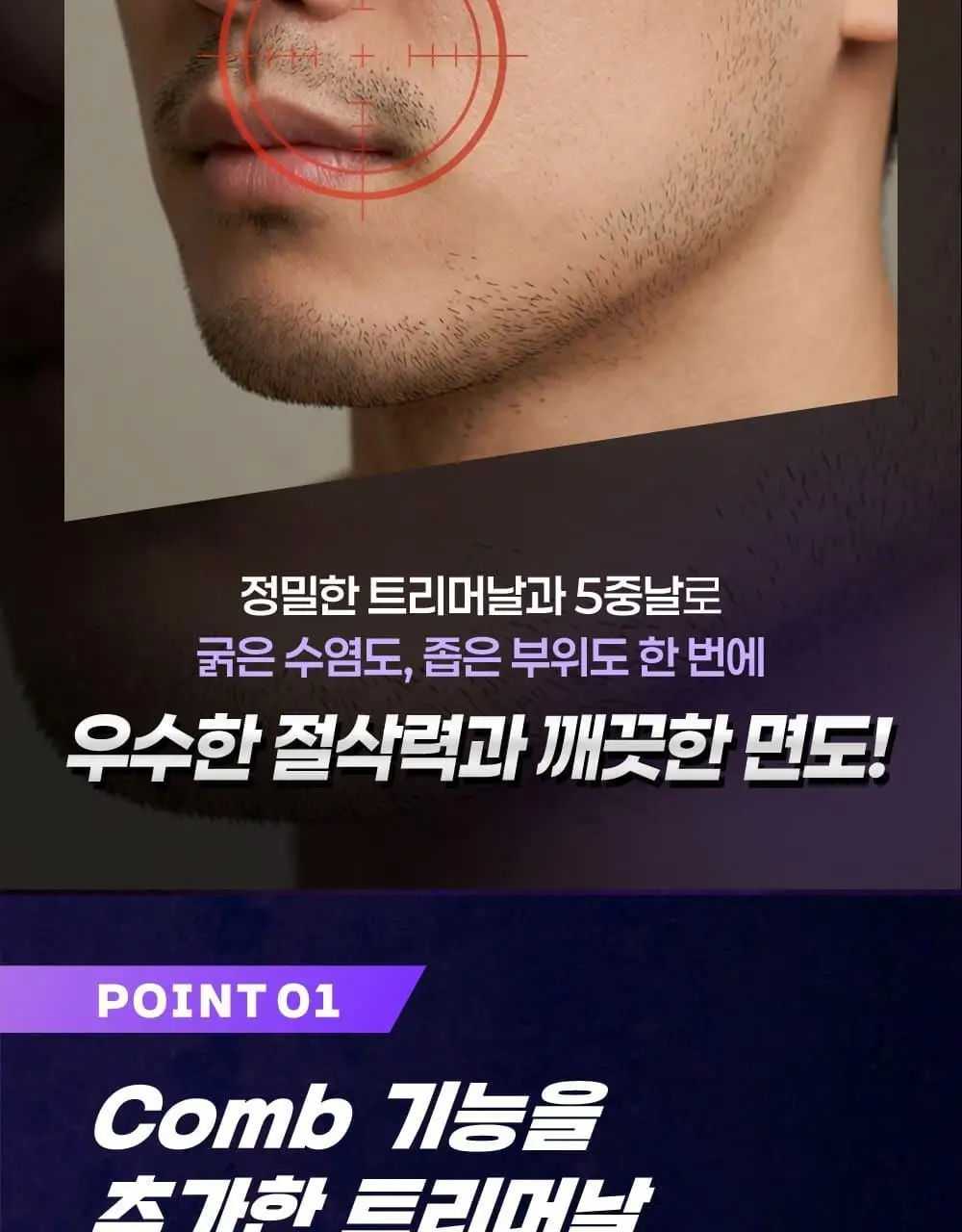 도루코 PACE5 4입 기획세트(핸들+4입날) 상세페이지 4